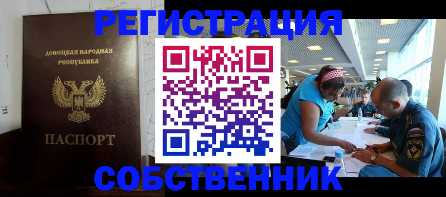 прописка для кредита в Южноуральске