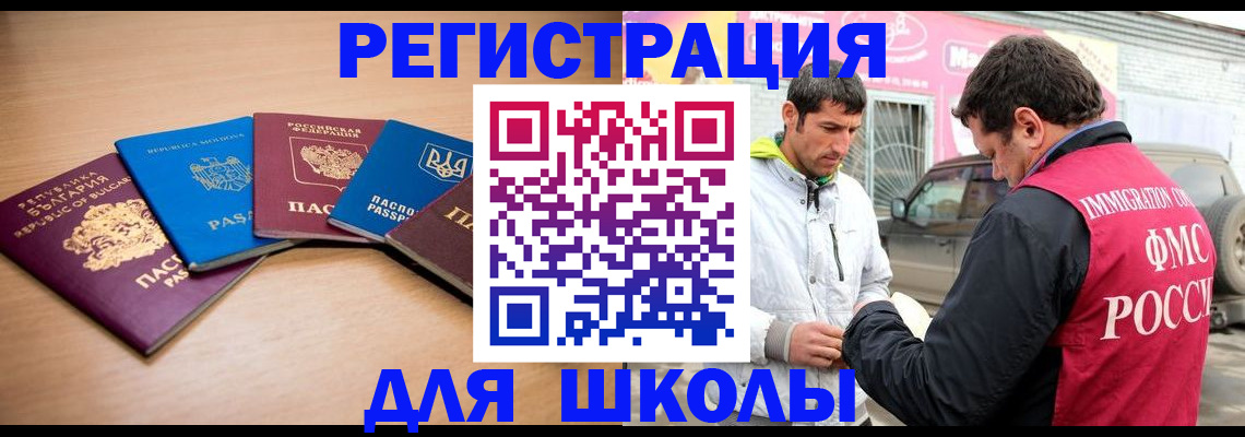 прописка в Южноуральске