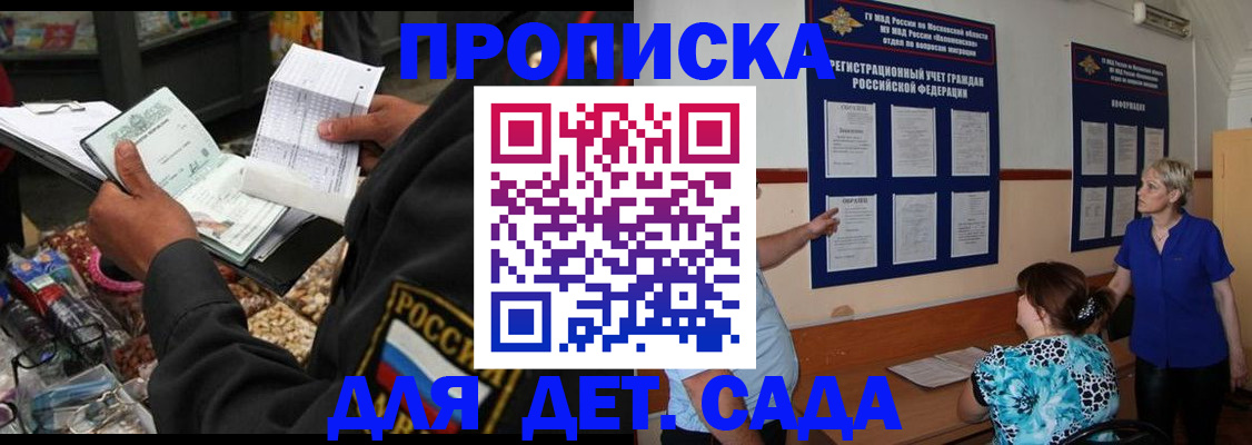 временная регистрация надежно в Южноуральске