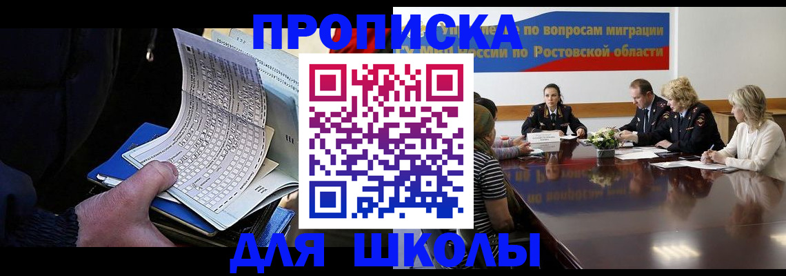 временная регистрация 2025 в Южноуральске