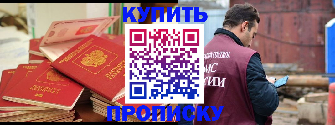 пропишу в квартире в Южноуральске