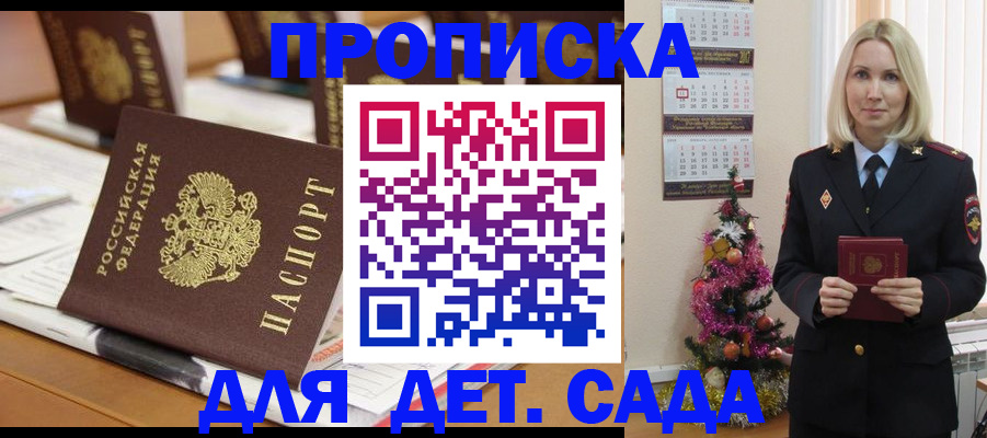 прописка гарантия в Южноуральске